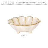 美濃焼 小鉢 通販 日本製 小皿 美濃 焼 10cm 取り皿 副菜 取皿 和食器 おしゃれ モダン かわいい 花形 花型 お花 サラダ デザート 電子レンジ対応 食洗機対応 朝食 おやつ 夕食 リンカ