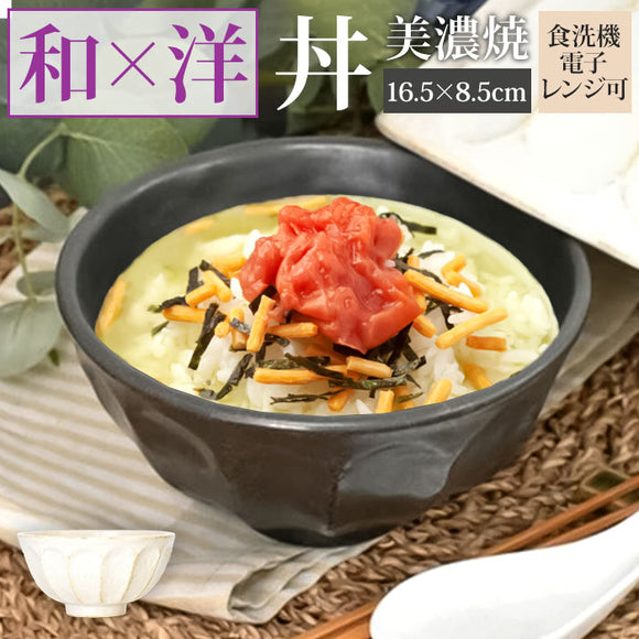 美濃焼 どんぶり 通販 日本製 丼 食器 美濃 焼 16cm 和食器 中鉢 おしゃれ モダン かわいい うどん丼 ラーメン鉢 電子レンジ対応 食洗機対応 丼もの 丼物 雑炊 うどん ラーメン リンカ