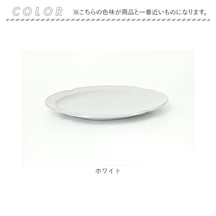 美濃焼 皿 通販 日本製 お皿 楕円 オーバル 美濃 焼 25cm 中皿 モーニングプレート 洋食器 おしゃれ モダン シンプル 電子レンジ対応 食洗機対応 サラダ デザート ケーキ