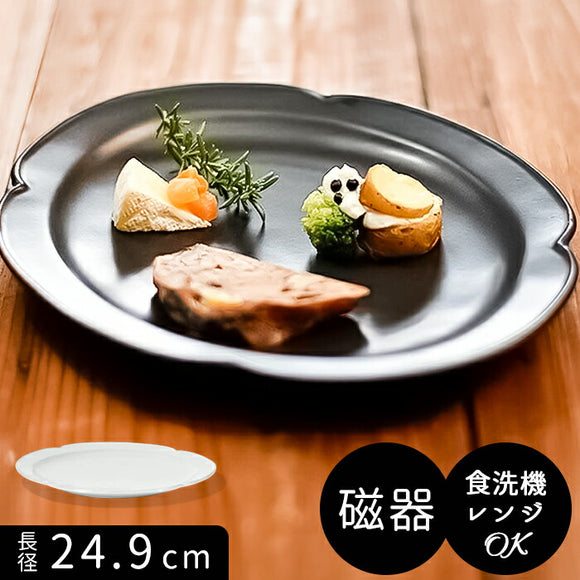 美濃焼 皿 通販 日本製 お皿 楕円 オーバル 美濃 焼 25cm 中皿 モーニングプレート 洋食器 おしゃれ モダン シンプル 電子レンジ対応 食洗機対応 サラダ デザート ケーキ
