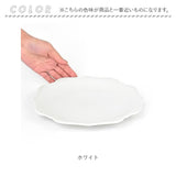 お皿 おしゃれ 通販 日本製 皿 プレート 大皿 25cm パスタ皿 サービングプレート 和食器 洋食器 モダン シンプル 電子レンジ対応 食洗機対応 メインディッシュ 主菜 肉料理 魚料理