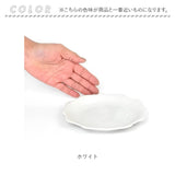 美濃焼 皿 通販 日本製 小皿 美濃 焼 16cm 取り皿 銘々皿 和食器 洋食器 おしゃれ モダン シンプル 電子レンジ対応 食洗機対応 サラダ デザート ケーキ 朝食 おやつ 夕食