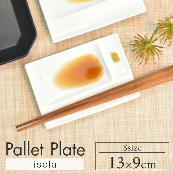 仕切り皿 おしゃれ 通販 仕切りプレートおしゃれ 仕切り プレート 皿 仕切皿 醤油皿 薬味皿 小皿 醤油 薬味 角砂糖 お皿 四角 白 13cm 角皿 長方形 パレットプレートS 食洗機対応