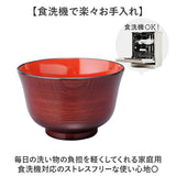 汁椀 食洗機対応 日本製 通販 味噌汁椀 味噌汁茶碗 吸い物椀 吸物椀 お椀 味噌汁 お吸い物 碗 ボウル 羽反椀 羽反汁椀 電子レンジ対応 11cm レンジ 食洗器 和食器 食器 キッチン用品