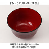 汁椀 食洗機対応 日本製 通販 味噌汁椀 味噌汁茶碗 吸い物椀 吸物椀 お椀 味噌汁 お吸い物 碗 ボウル 羽反椀 羽反汁椀 電子レンジ対応 11cm レンジ 食洗器 和食器 食器 キッチン用品