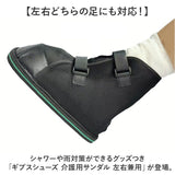 ギプスシューズ 介護用サンダル 左右兼用 通販 サンダル シューズ ギプスカバー ギプスサンダル サンダルシューズ リハビリシューズ 介護シューズ 介護用靴 靴 ギプス用 カバー くつ クツ
