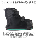 ギプスシューズ 介護用サンダル 左右兼用 通販 サンダル シューズ ギプスカバー ギプスサンダル サンダルシューズ リハビリシューズ 介護シューズ 介護用靴 靴 ギプス用 カバー くつ クツ