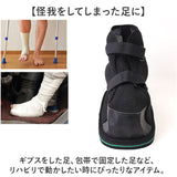 ギプスシューズ 介護用サンダル 左右兼用 通販 サンダル シューズ ギプスカバー ギプスサンダル サンダルシューズ リハビリシューズ 介護シューズ 介護用靴 靴 ギプス用 カバー くつ クツ
