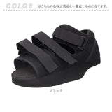 ギプス シューズ 通販 ギブスシューズ ギプスシューズ 左右兼用 ギブス サンダル ギブス靴 ギプス用靴 ギブスカバー リハビリ靴 ギプス靴 ギブス用靴 脚 足 骨折 けが ケガ 介護シューズ