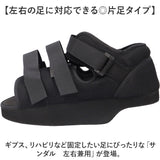 ギプス シューズ 通販 ギブスシューズ ギプスシューズ 左右兼用 ギブス サンダル ギブス靴 ギプス用靴 ギブスカバー リハビリ靴 ギプス靴 ギブス用靴 脚 足 骨折 けが ケガ 介護シューズ