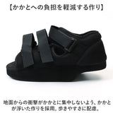 ギプス シューズ 通販 ギブスシューズ ギプスシューズ 左右兼用 ギブス サンダル ギブス靴 ギプス用靴 ギブスカバー リハビリ靴 ギプス靴 ギブス用靴 脚 足 骨折 けが ケガ 介護シューズ