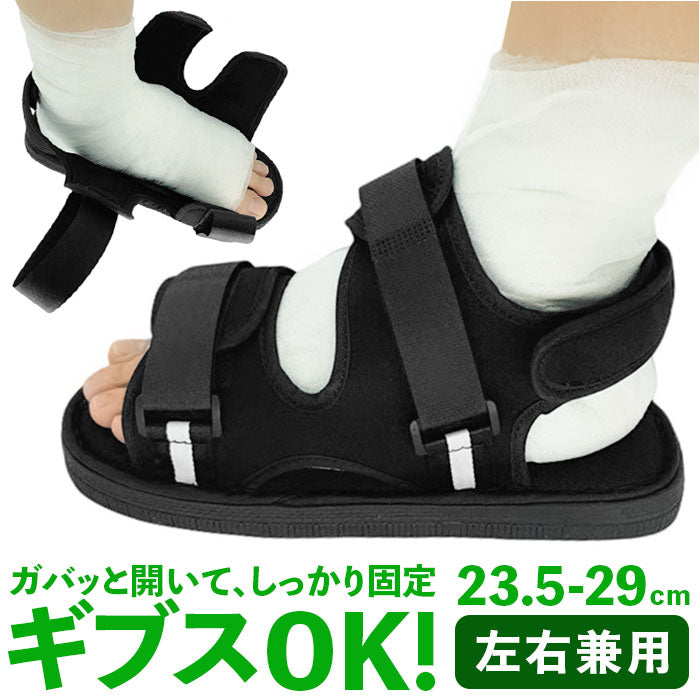 中古　ギプス　左足 kshoes302_1.jpg