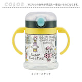 SKATER スケーター キャラクター 折りたたみ ハンドル付 ストローマグ 通販 折りたたみ 260ml ハンドルマグ ベビーマグ ストロー マグマグ ストロー飲み 両手マグ 両手ハンドル ボトル