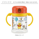 SKATER スケーター キャラクター 折りたたみ ハンドル付 ストローマグ 通販 折りたたみ 260ml ハンドルマグ ベビーマグ ストロー マグマグ ストロー飲み 両手マグ 両手ハンドル ボトル