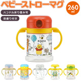 SKATER スケーター キャラクター 折りたたみ ハンドル付 ストローマグ 通販 折りたたみ 260ml ハンドルマグ ベビーマグ ストロー マグマグ ストロー飲み 両手マグ 両手ハンドル ボトル