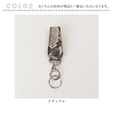 KC,s キーリング ケイシイズ KSK504 通販 キーホルダー kc's ケーシーズ キーフック キーハンガー キーホールド ケイシーズ ブランド パイソン 蛇革 牛革 メンズ 男性 ベルトループ