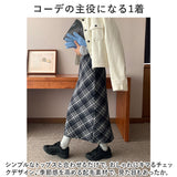 ロングスカート レディース タイト 通販 タイトスカート スカート ロング ロング丈 チェック柄 チェック 柄 バックスリット スリット マキシ丈 マキシ ハイウエスト きれいめ 秋 冬 秋冬
