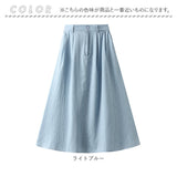 デニムスカート ロング Aライン レディース 通販 フレアスカート aラインスカート ロングスカート カジュアルスカート ロング丈スカート スカート レディーススカート ハイウエスト