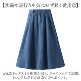 デニムスカート ロング Aライン レディース 通販 フレアスカート aラインスカート ロングスカート カジュアルスカート ロング丈スカート スカート レディーススカート ハイウエスト