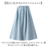 デニムスカート ロング Aライン レディース 通販 フレアスカート aラインスカート ロングスカート カジュアルスカート ロング丈スカート スカート レディーススカート ハイウエスト