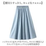 デニムスカート ロング Aライン レディース 通販 フレアスカート aラインスカート ロングスカート カジュアルスカート ロング丈スカート スカート レディーススカート ハイウエスト