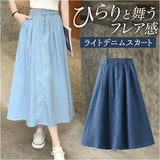 デニムスカート ロング Aライン レディース 通販 フレアスカート aラインスカート ロングスカート カジュアルスカート ロング丈スカート スカート レディーススカート ハイウエスト