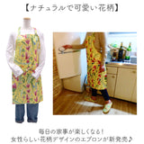 エプロン おしゃれ 通販 前掛け 前結び 前 結び レディース 大人 女性 保育士 主婦 可愛い かわいい オシャレ 家事 炊事 料理教室 調理実習 お稽古 習い事 母の日 ギフト 贈り物 台所用品