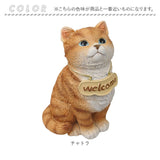 welcome オブジェ 通販 ウェルカム 飾り 玄関 置き物 置物 ガーデンオブジェ オーナメント ミニオブジェ ガーデンオーナメント 小さめ 卓上 デスク 机上 庭 ガーデニング かわいい