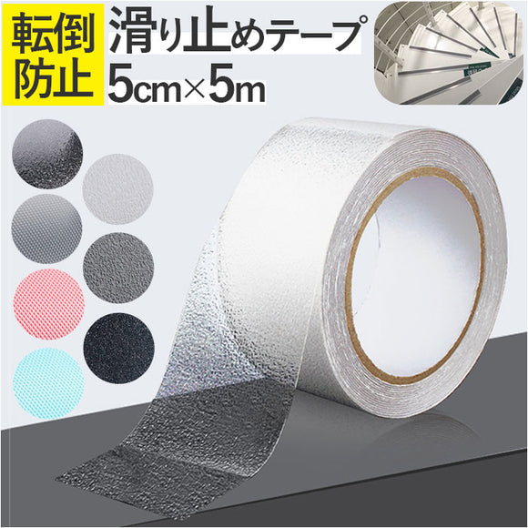 階段 滑り止め テープ 通販 約 5cm × 5m 滑り止めテープ 薄 すべりどめ シート 透明 クリア すべり止め 床 ステップ 屋内 スロープ 転倒防止 ペット 高齢者 介護用品 子ども 子供 こども
