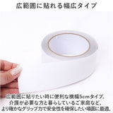 階段 滑り止め テープ 通販 約 5cm × 5m 滑り止めテープ 薄 すべりどめ シート 透明 クリア すべり止め 床 ステップ 屋内 スロープ 転倒防止 ペット 高齢者 介護用品 子ども 子供 こども
