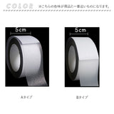 階段 滑り止め テープ 通販 約 5cm × 5m 滑り止めテープ 薄 すべりどめ シート 透明 クリア すべり止め 床 ステップ 屋内 スロープ 転倒防止 ペット 高齢者 介護用品 子ども 子供 こども