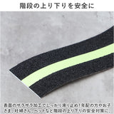 滑り止めテープ 蓄光 通販 階段 蓄光テープ すべり止め 滑り止め テープ 蛍光 ノンスリップテープ 5cmx5m 屋外 屋内 転倒防止 キズ防止 強力 脚立 床 浴室 プール 暗所 駐車場 スロープ