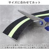 滑り止めテープ 蓄光 通販 階段 蓄光テープ すべり止め 滑り止め テープ 蛍光 ノンスリップテープ 5cmx5m 屋外 屋内 転倒防止 キズ防止 強力 脚立 床 浴室 プール 暗所 駐車場 スロープ