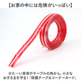 コーナーガード 透明 通販 10mm×10mm×2m 透明コーナーガード ベビーガード 角パーツ コーナークッション ケガ防止 怪我防止 安全対策 角 コーナー 机 テーブル 家具保護 赤ちゃん