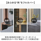 コーナーガード 透明 通販 10mm×10mm×5m コーナークッション 透明コーナーガード ベビーガード 角パーツ ケガ防止 怪我防止 赤ちゃん ベビー 安全対策 角 コーナー 机 テーブル 保護