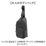 LRM ボディバッグ KTN-1253 通販 ボディーバッグ 斜めがけバッグ ボディバック ワンショルダーバッグ ボディーバック 斜め掛けバッグ メンズ レディース 小さめ おしゃれ 大容量 シンプル