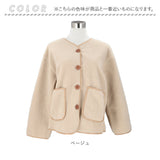 ボア ジャケット レディース 通販 ノーカラー アウター コート ブルゾン おしゃれ もこもこ ふわふわ ショート丈 ゆったり 暖かい あったか 大人 秋 冬 きれいめ オフィス かわいい