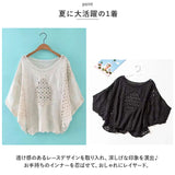 レース トップス 半袖 通販 ブラウス レディース 刺繍ブラウス Tシャツ プルオーバー ゆったり 春夏 かわいい ドルマン 春 可愛い 夏 体型カバー 刺繍 透け感 綿 コットン ボリューム袖