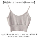 トップス キャミソール ショート丈 レディース 長袖 通販 Tシャツ tシャツ ロンT カットソー 長袖Tシャツ 長袖シャツ オーバーサイズ 2点セット ショート ゆったり 短め かわいい 可愛い