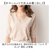 ニットセーター 半袖 通販 サマーニット Ｖネック 軽い 薄手 柔らかい セーター レディース 大人 女性 トップス ニットトップス カジュアル シンプル おしゃれ ニット かわいい 可愛い