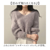 ニット レディース 長袖 通販 シャギーニット セーター ニットトップス ニットセーター ブイネック vネックニット プルオーバー トップス 大人可愛い かわいい 可愛い おしゃれ オシャレ