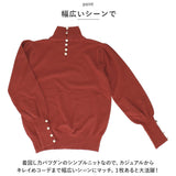 レディース 薄手 ハイネック ニット 通販 セーター ハーフタートルネック 秋冬 秋 冬 薄い 長袖 ボタン 袖 パフスリーブ ボリュームスリーブ 袖コンシャス おしゃれ シンプル 大人