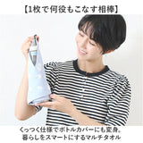 くっつくタオル 通販 くっつくマルチタオル くっつくクロス タオルハンカチ ミニタオル ハンドタオル 吸水タオル 吸水クロス ペットボトルカバー 傘カバー カラビナ付き 包むだけ