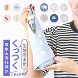 くっつくタオル 通販 くっつくマルチタオル くっつくクロス タオルハンカチ ミニタオル ハンドタオル 吸水タオル 吸水クロス ペットボトルカバー 傘カバー カラビナ付き 包むだけ