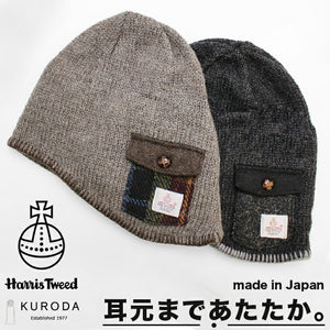 ニットキャップ メンズ 冬 通販 日本製 ハリスツイード ポケット Harris Tweed 帽子 キャップ ニット帽 ビーニー 通勤 通学 おしゃれ 暖かい 防寒 KURODA クロダ KU92602M8 男性用 紳士用