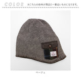 ニットキャップ メンズ 冬 通販 日本製 ハリスツイード ポケット Harris Tweed 帽子 キャップ ニット帽 ビーニー 通勤 通学 おしゃれ 暖かい 防寒 KURODA クロダ KU92602M8 男性用 紳士用