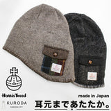 ニットキャップ メンズ 冬 通販 日本製 ハリスツイード ポケット Harris Tweed 帽子 キャップ ニット帽 ビーニー 通勤 通学 おしゃれ 暖かい 防寒 KURODA クロダ KU92602M8 男性用 紳士用