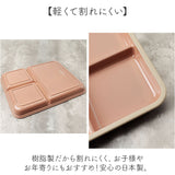 kukka mokki ランチプレート 通販 日本製 国産 ワンプレート 仕切り プレート 仕切り皿 お皿 皿 割れにくい レンジ クッカモッキ 電子レンジ可 電子レンジ対応 食洗機可 食洗機対応