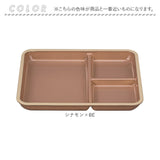 kukka mokki ランチプレート 通販 日本製 国産 ワンプレート 仕切り プレート 仕切り皿 お皿 皿 割れにくい レンジ クッカモッキ 電子レンジ可 電子レンジ対応 食洗機可 食洗機対応