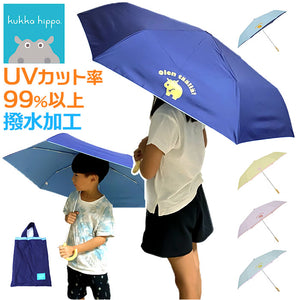 折り畳み傘 キッズ 通販 折りたたみ傘 キッズパラソル 子供用 かさ 50cm 折りたたみ 日傘 晴雨兼用 傘 kukka hippo クッカヒッポ 安全カバー 反射プリント 手開き ネームバンド 紫外線